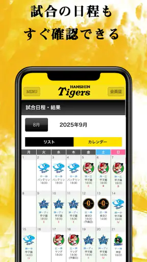 阪神タイガース公式 screenshot