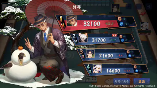 雀魂‐じゃんたま‐ screenshot 11