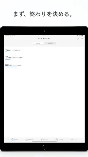 集中｜勉強時間の記録管理・スマホ依存対策、資格学習・受験に screenshot 10