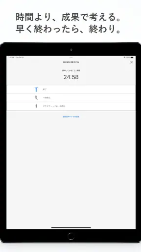 集中｜勉強時間の記録管理・スマホ依存対策、資格学習・受験に screenshot 11
