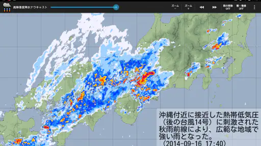 雨ナウキャスト classic - 高解像度降水ナウキャスト screenshot 9