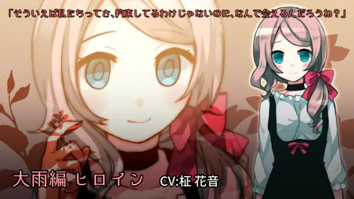 雨音と癒しの放置ゲーム - あまやどり - screenshot 11