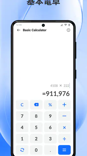 電卓：簡単な電卓 screenshot