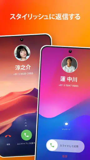 電話 screenshot