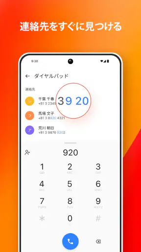 電話 screenshot
