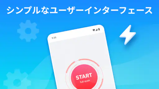 電話のクリーンアップ screenshot 10