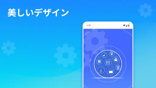 電話のクリーンアップ screenshot 11