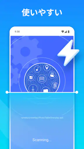 電話のクリーンアップ screenshot 9