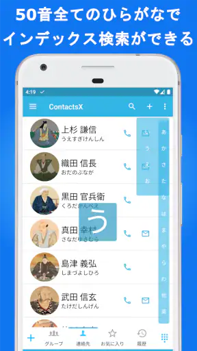 電話帳X - 電話 & 連絡先アプリ screenshot 10