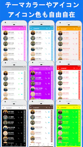 電話帳X - 電話 & 連絡先アプリ screenshot 11