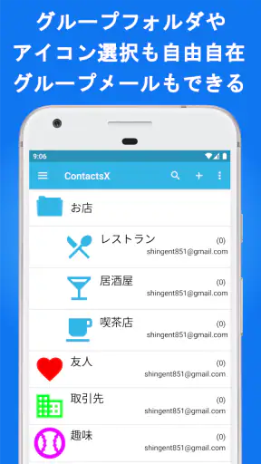 電話帳X - 電話 & 連絡先アプリ screenshot 9
