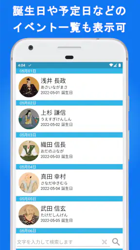 電話帳X - 電話 & 連絡先アプリ Pro screenshot 11