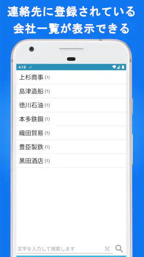 電話帳X - 電話 & 連絡先アプリ Pro screenshot 12
