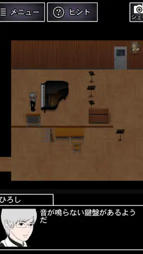 青鬼2 screenshot 10