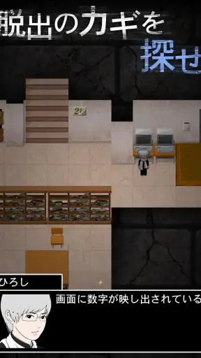 青鬼2 screenshot 12