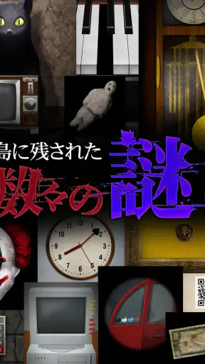 青鬼3 screenshot 12