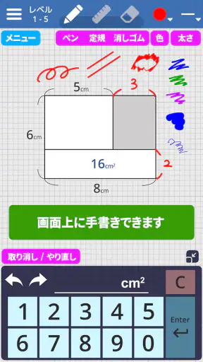 面積クイズ : 脳トレ算数パズルでIQアップ！中学受験の勉強 screenshot