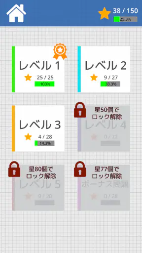 面積クイズ : 脳トレ算数パズルでIQアップ！中学受験の勉強 screenshot