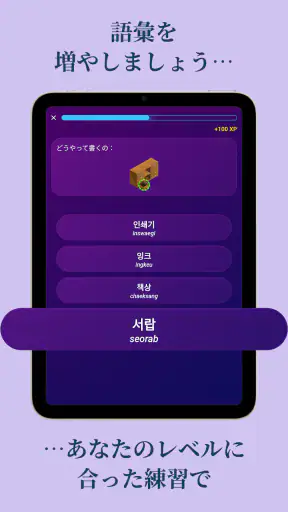 韓国語を学ぶ - 初心者 screenshot 11