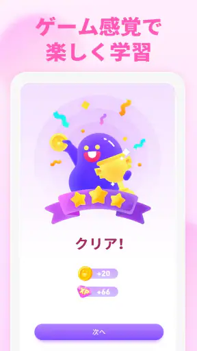 韓国語を学ぼう - YuSpeak screenshot 10