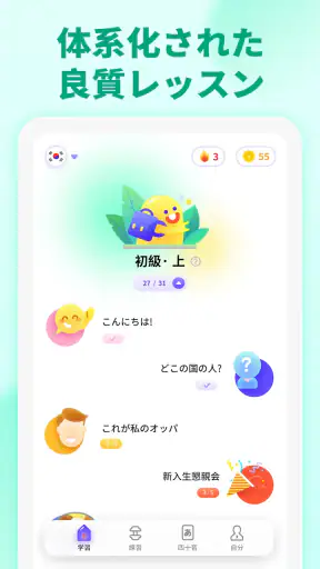 韓国語を学ぼう - YuSpeak screenshot 11