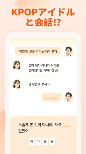 韓国語を学ぼう - YuSpeak screenshot 9