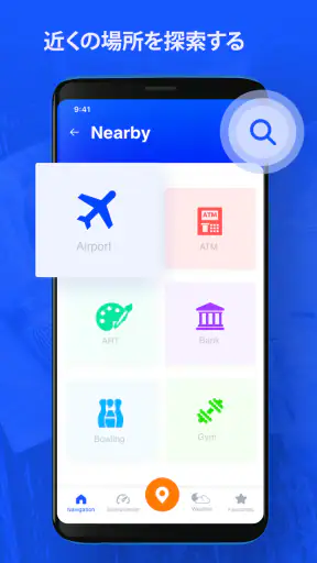 音声 GPS と運転ルート screenshot
