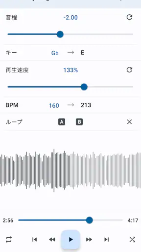 音楽スピードチェンジャー screenshot