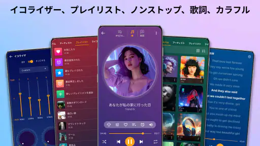 音楽プレーヤー screenshot