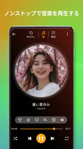 音楽プレーヤー screenshot 11