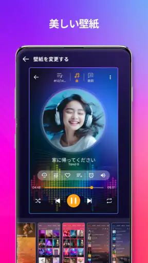 音楽プレーヤー screenshot 12