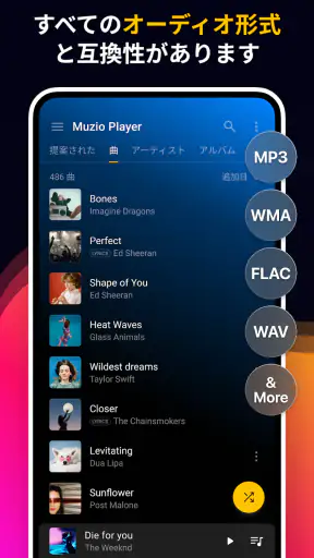 音楽プレーヤー - MP3 プレーヤー screenshot 10