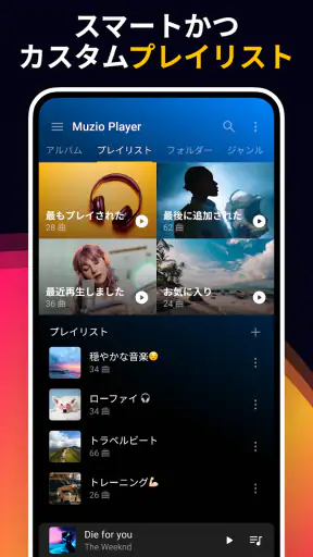 音楽プレーヤー - MP3 プレーヤー screenshot 12