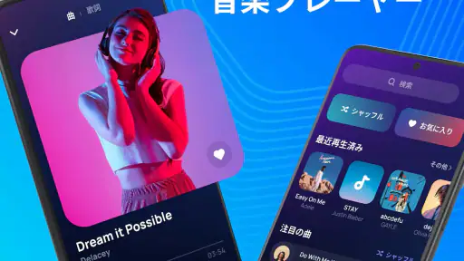 音楽プレーヤー - MP3プレーヤー screenshot