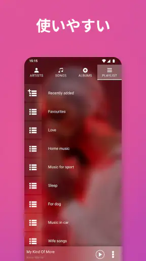 音楽プレーヤー | MP3プレーヤー | オフライン音楽 screenshot 10