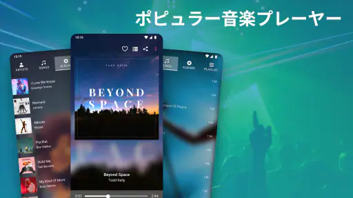 音楽プレーヤー | MP3プレーヤー | オフライン音楽 screenshot 11