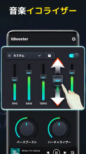 音量ブースター - サウンドブースター screenshot