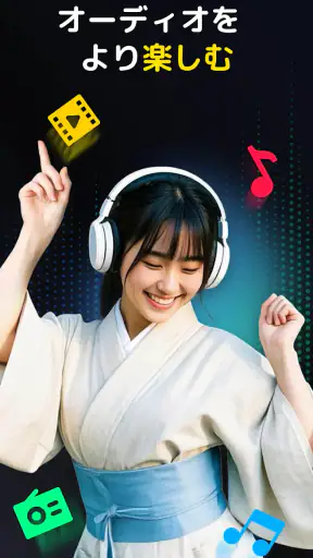 音量ブースター - サウンドブースター screenshot