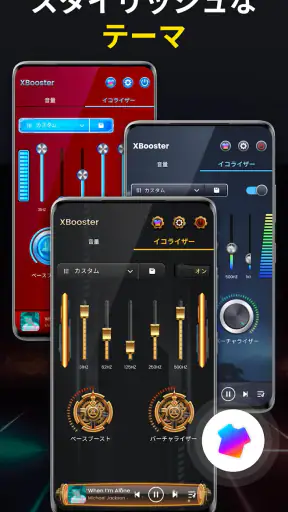 音量ブースター - サウンドブースター screenshot