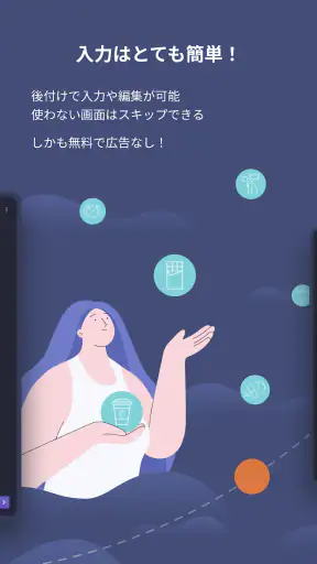 頭痛ろぐ |頭痛記録アプリ screenshot 12