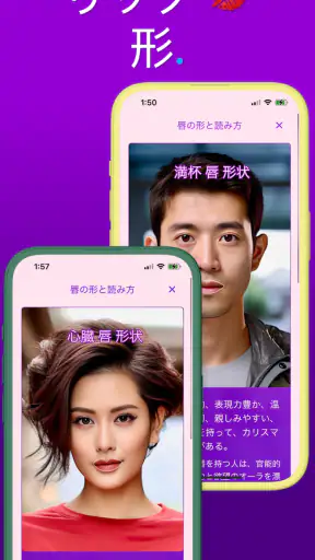 顔面偏差値 - AI顔診断、顔型診断、イケメン診断、髪型診断 screenshot