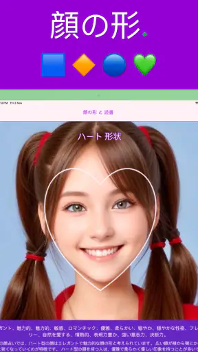 顔面偏差値 - AI顔診断、顔型診断、イケメン診断、髪型診断 screenshot 9