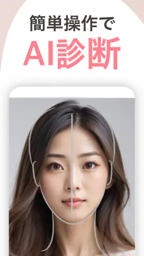 顔面偏差値、AI顔診断、似てる芸能人：FaceChecker screenshot