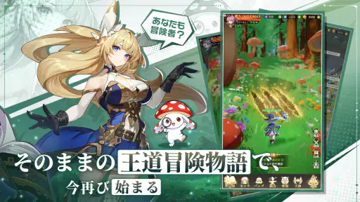 風と竜の歌 screenshot 12