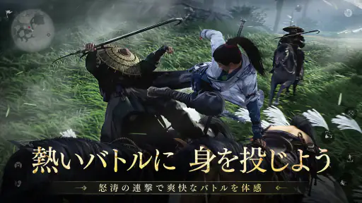 風燕伝：Where Winds Meet screenshot