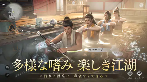 風燕伝：Where Winds Meet screenshot