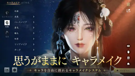 風燕伝：Where Winds Meet screenshot