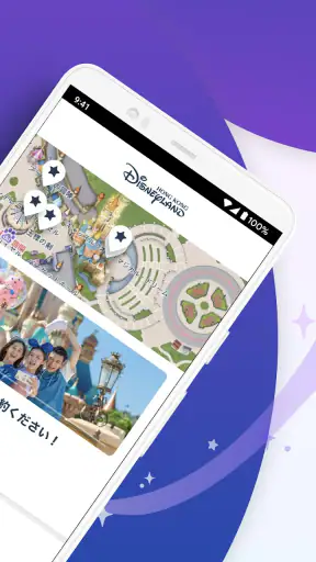 香港ディズニーランド screenshot 10