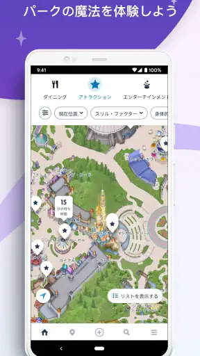 香港ディズニーランド screenshot 11