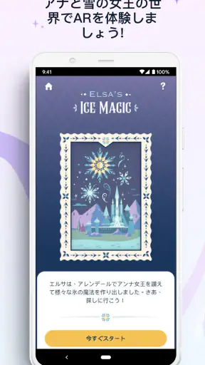 香港ディズニーランド screenshot 12